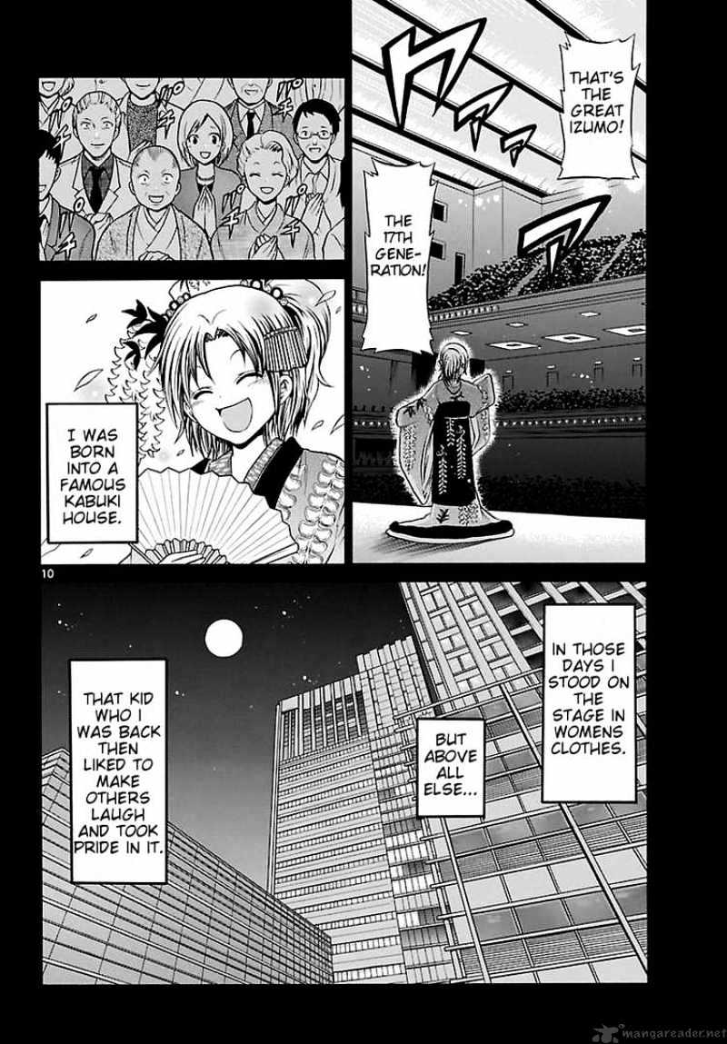 Kunisaki Izumo No Jijou - Chapter 1