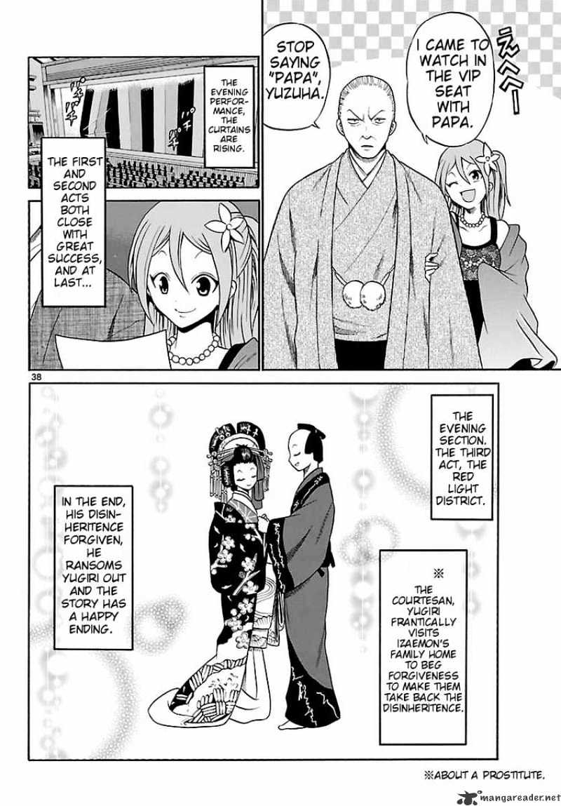 Kunisaki Izumo No Jijou - Chapter 1