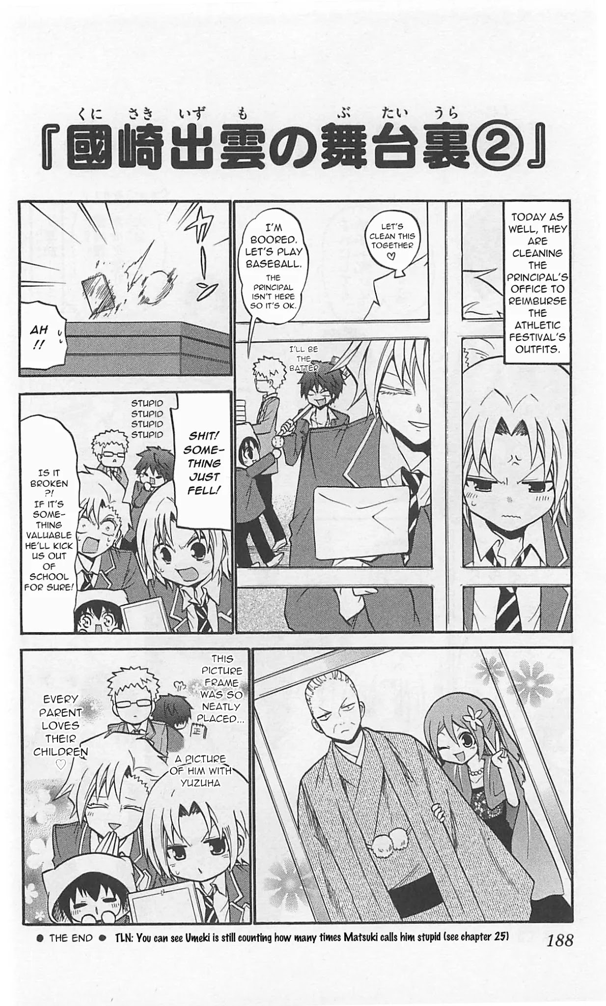 Kunisaki Izumo No Jijou - Chapter 68.5: Kunisaki Izumo's Backstage 1