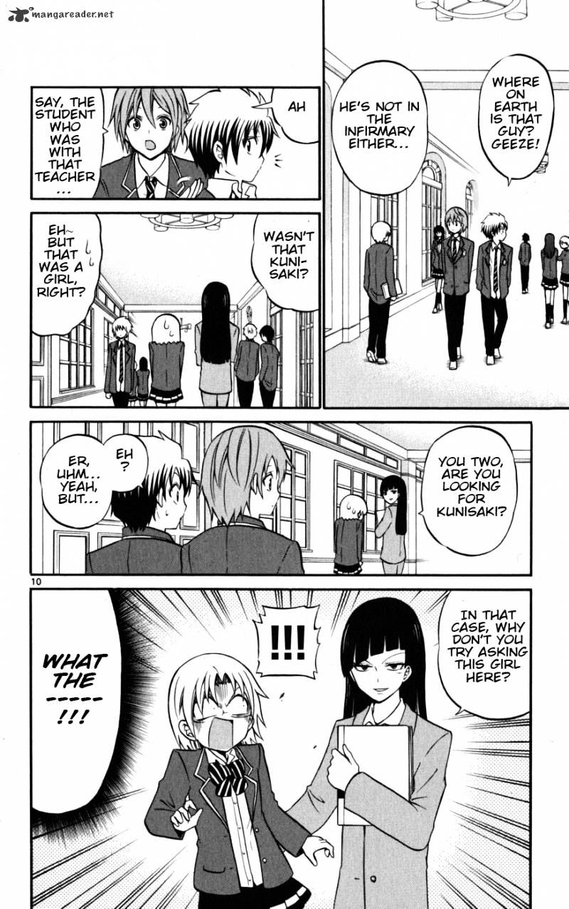 Kunisaki Izumo No Jijou - Chapter 15