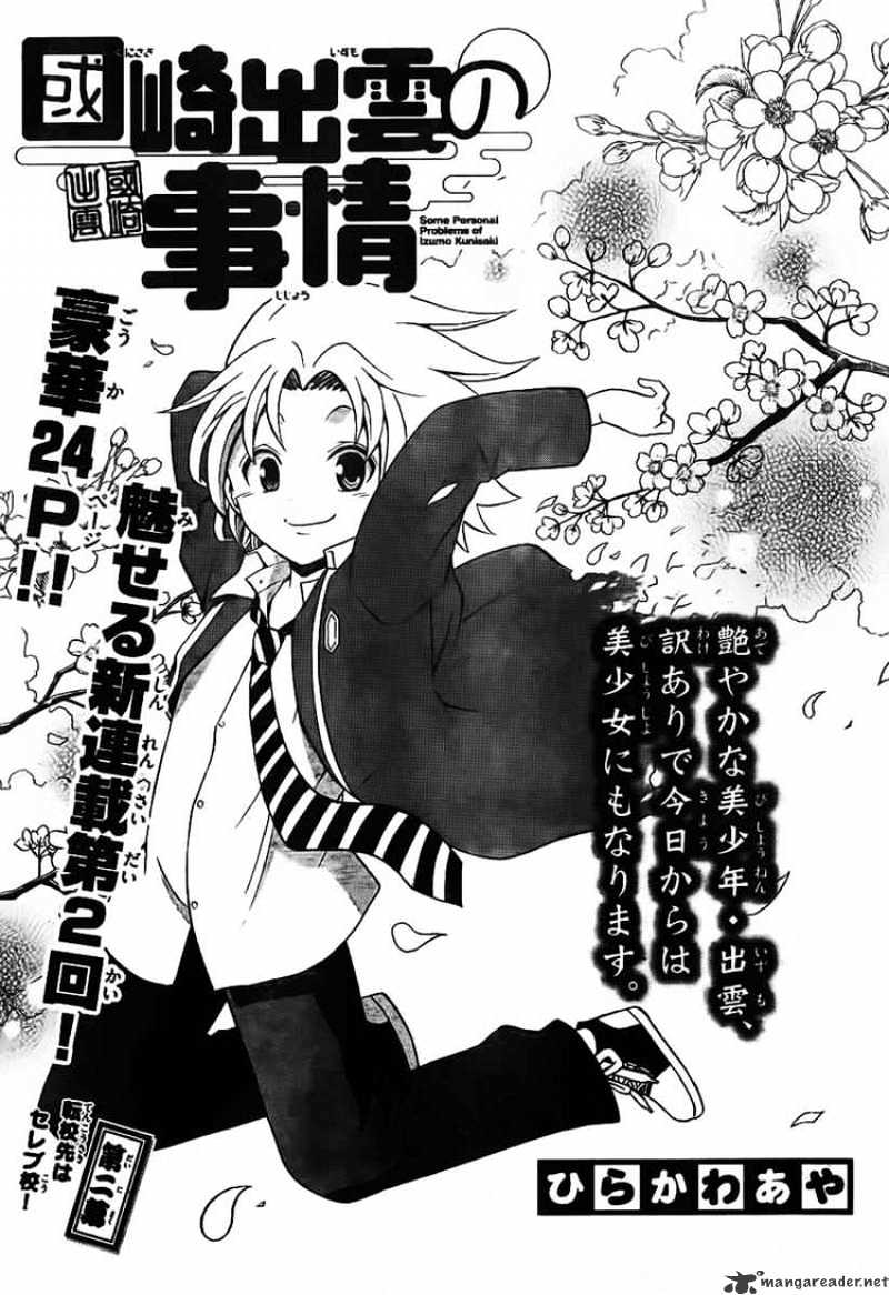 Kunisaki Izumo No Jijou - Chapter 2