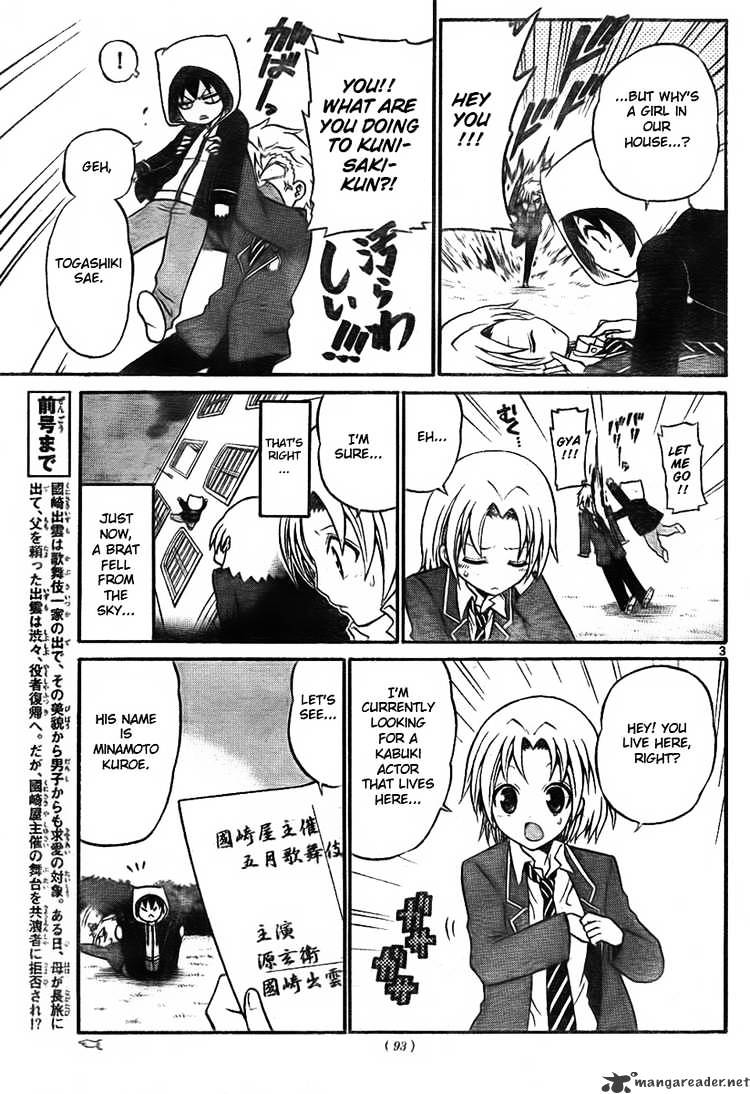 Kunisaki Izumo No Jijou - Chapter 8