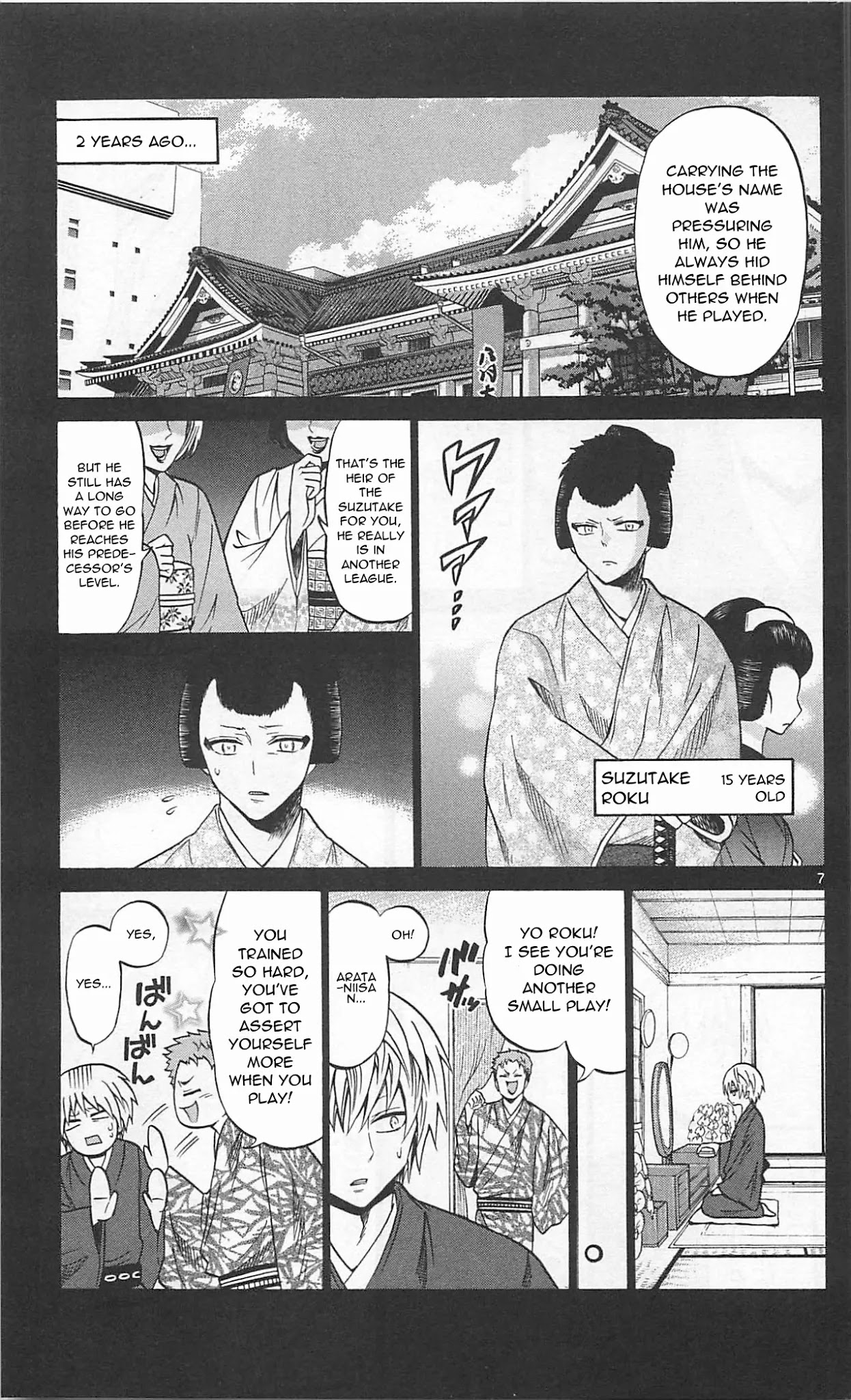 Kunisaki Izumo No Jijou - Chapter 63: The Secret Within The Outrageous Actor