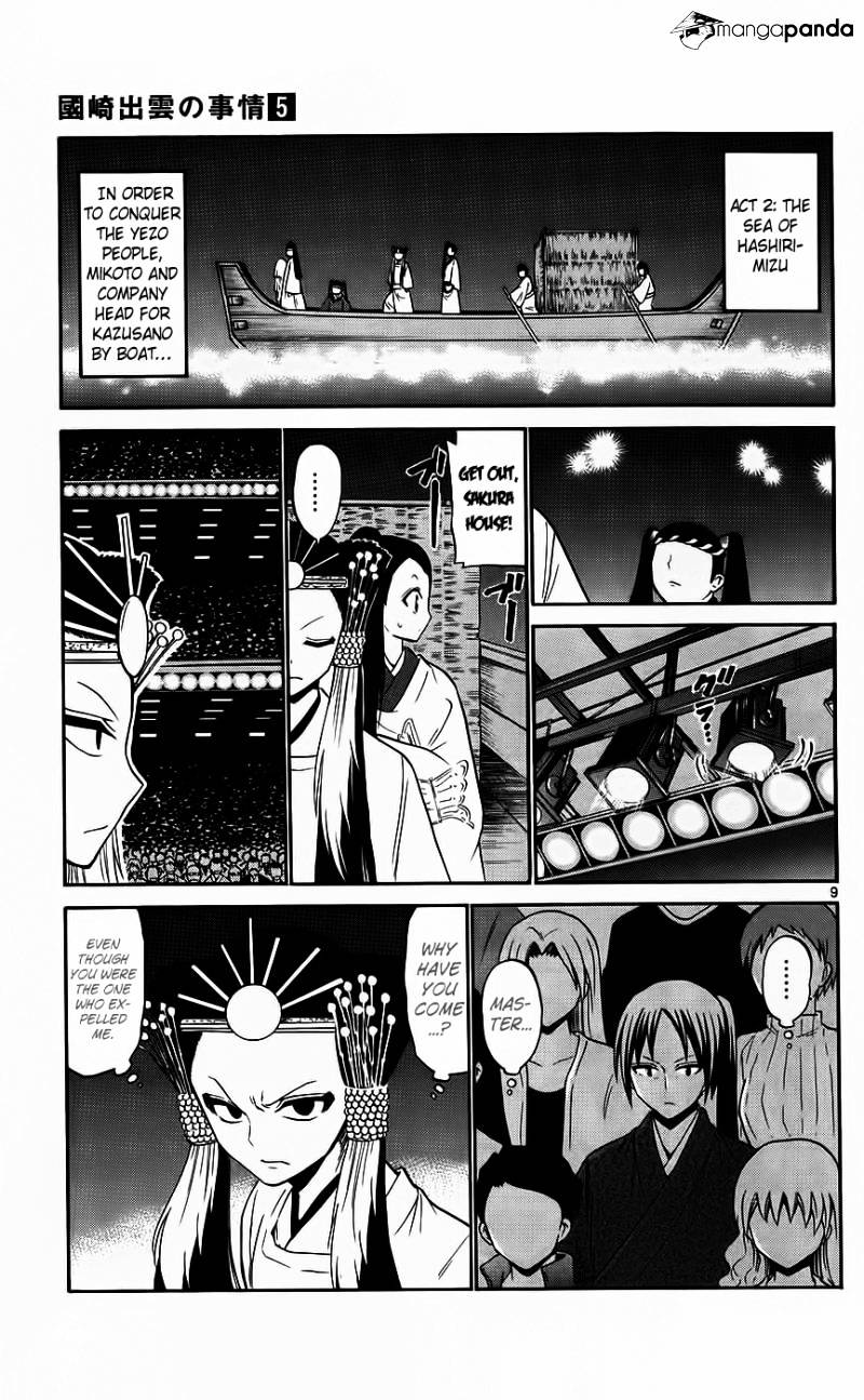 Kunisaki Izumo No Jijou - Chapter 42