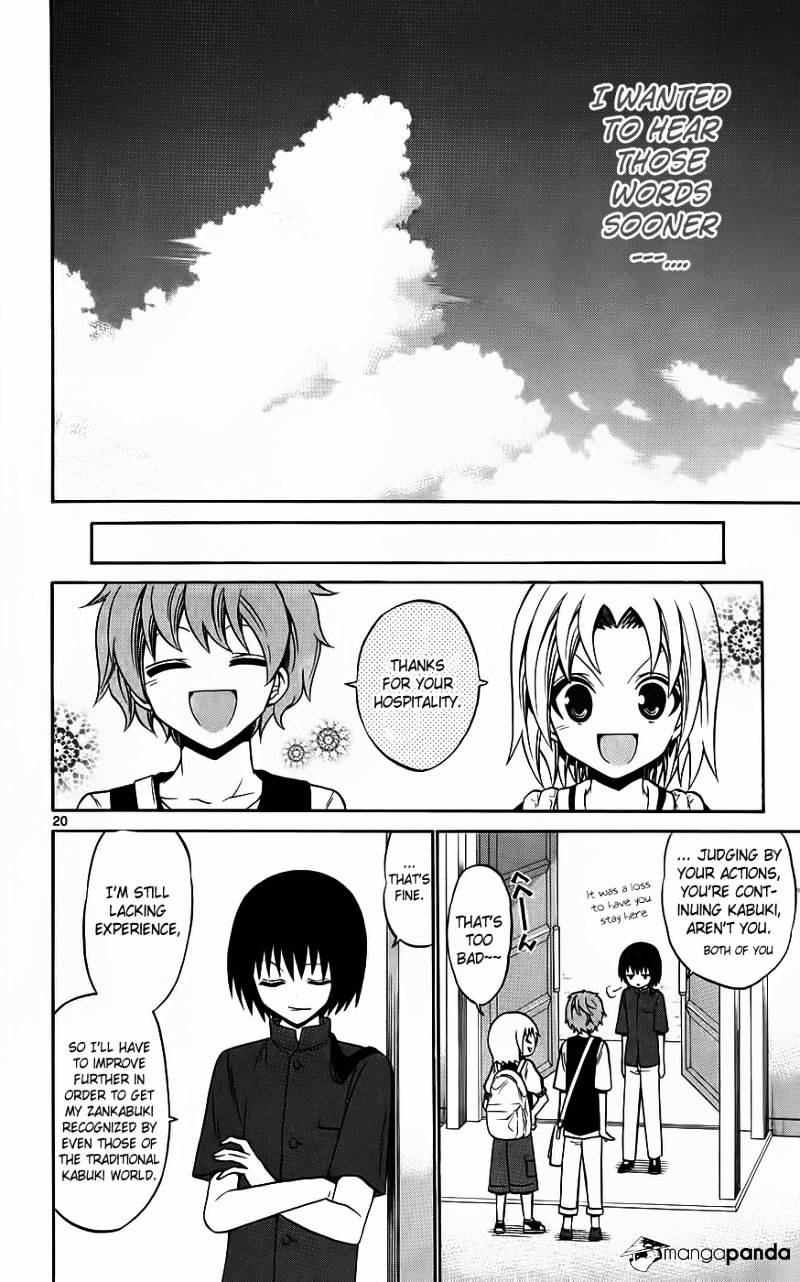 Kunisaki Izumo No Jijou - Chapter 42