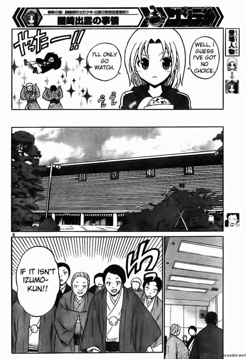 Kunisaki Izumo No Jijou - Chapter 3