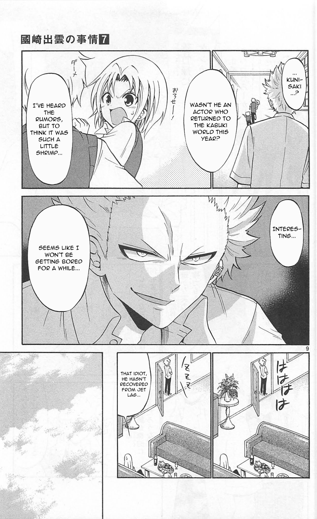 Kunisaki Izumo No Jijou - Chapter 60: Watch Out For The Great Actor!!