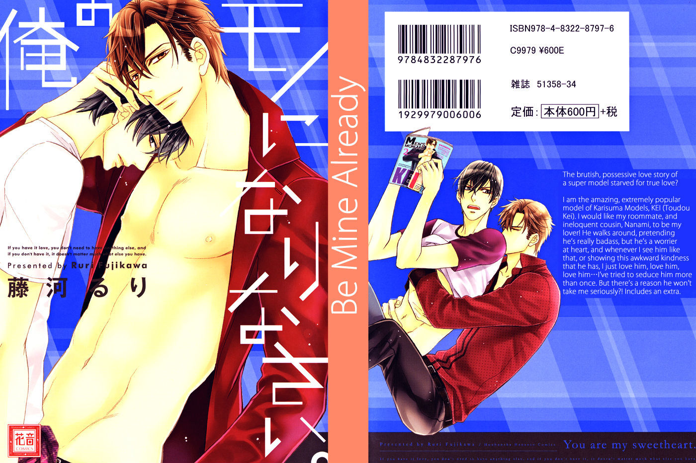 Ore No Mono Ni Narinasai. - Vol.1 Chapter 6 : I Ve Been Yours For A While [End]