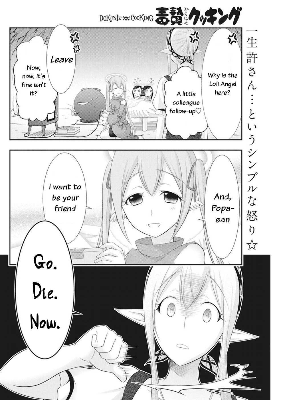 Dokunie Cooking - Chapter 26: Rejected