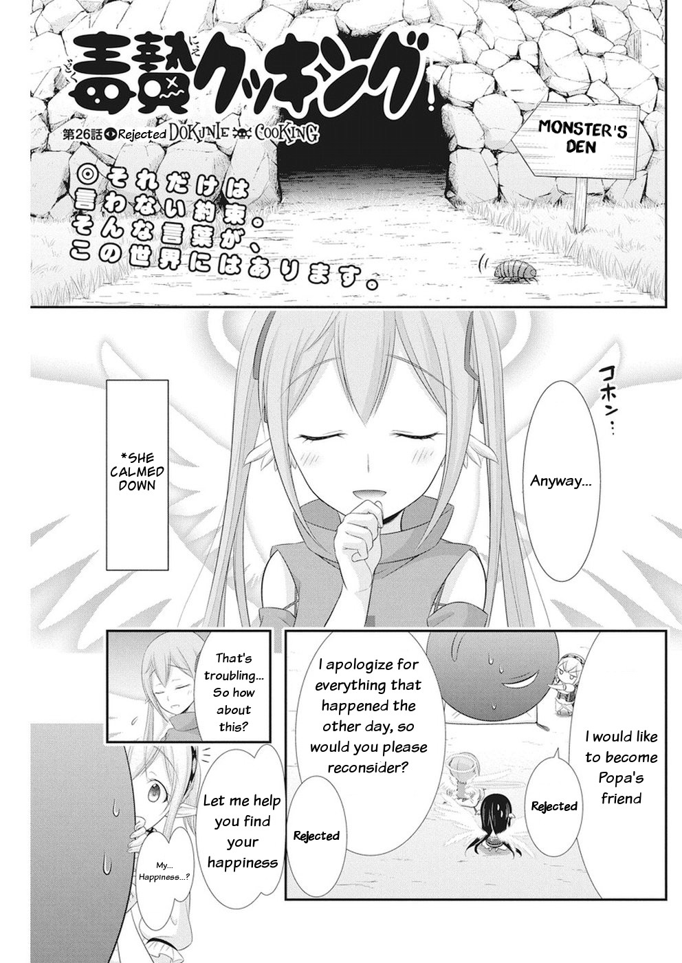 Dokunie Cooking - Chapter 26: Rejected