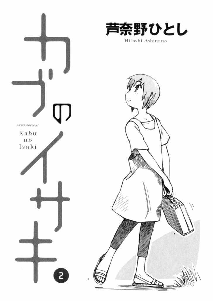 Kabu No Isaki - Vol.2 Chapter 7 : Blacknoses