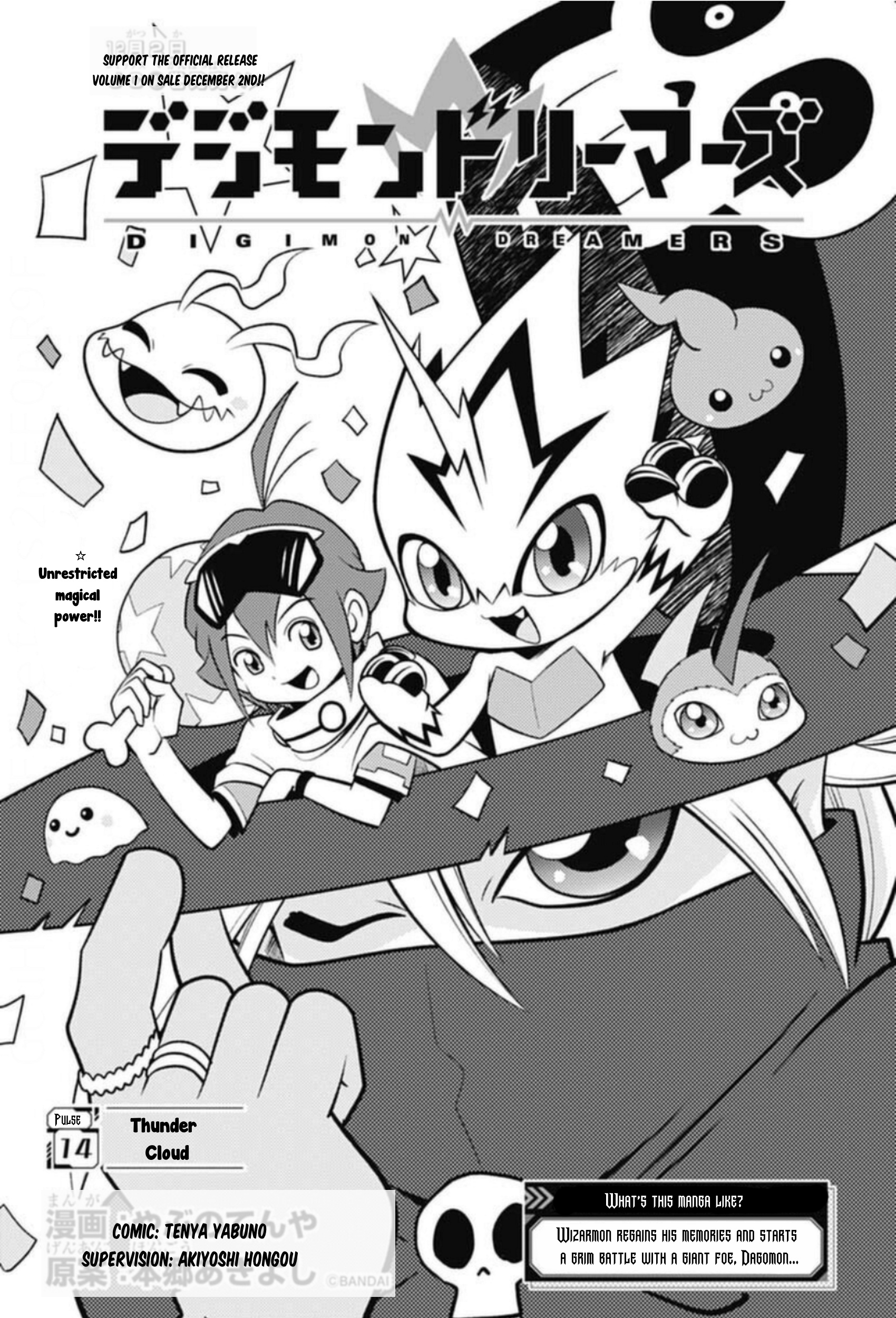 Digimon Dreamers - Vol.2 Chapter 14: Thunder Cloud