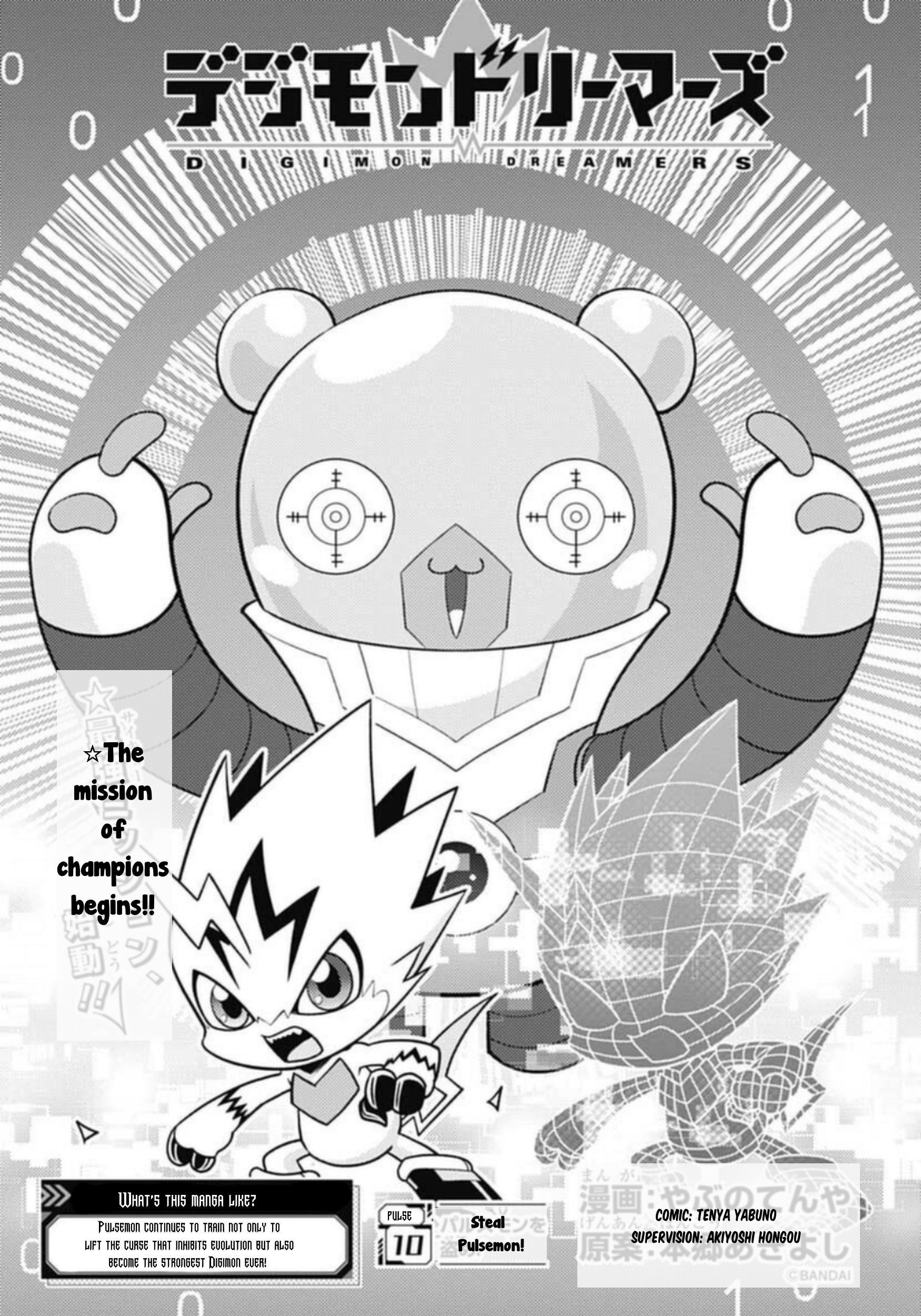 Digimon Dreamers - Vol.1 Chapter 10: Steal Pulsemon!