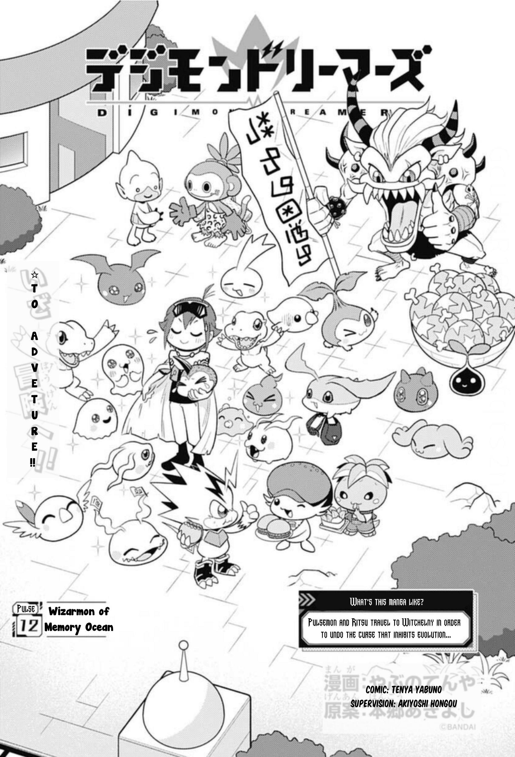 Digimon Dreamers - Vol.1 Chapter 12: Wizarmon Of Memory Ocean