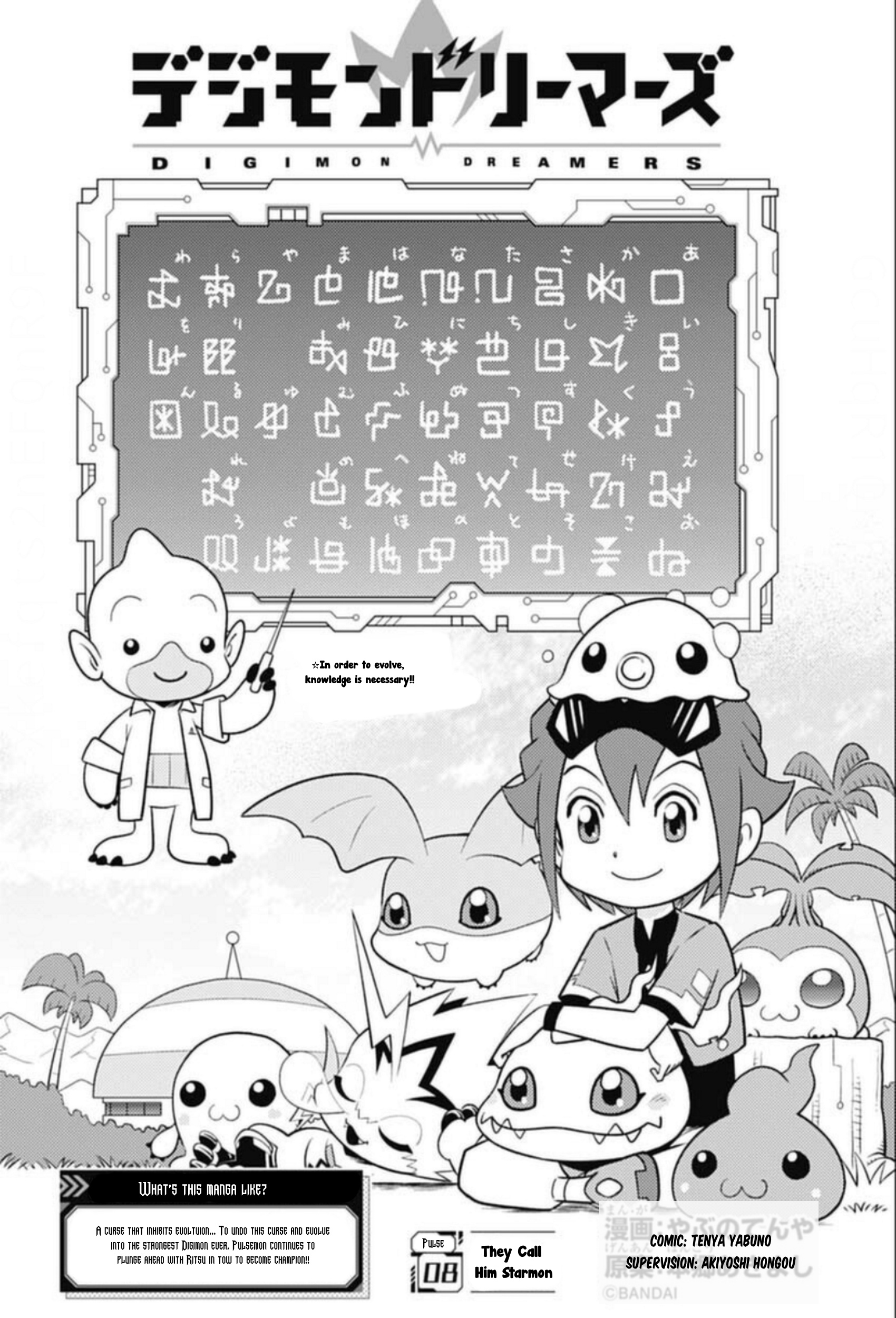 Digimon Dreamers - Vol.1 Chapter 8: They Call Him Starmon