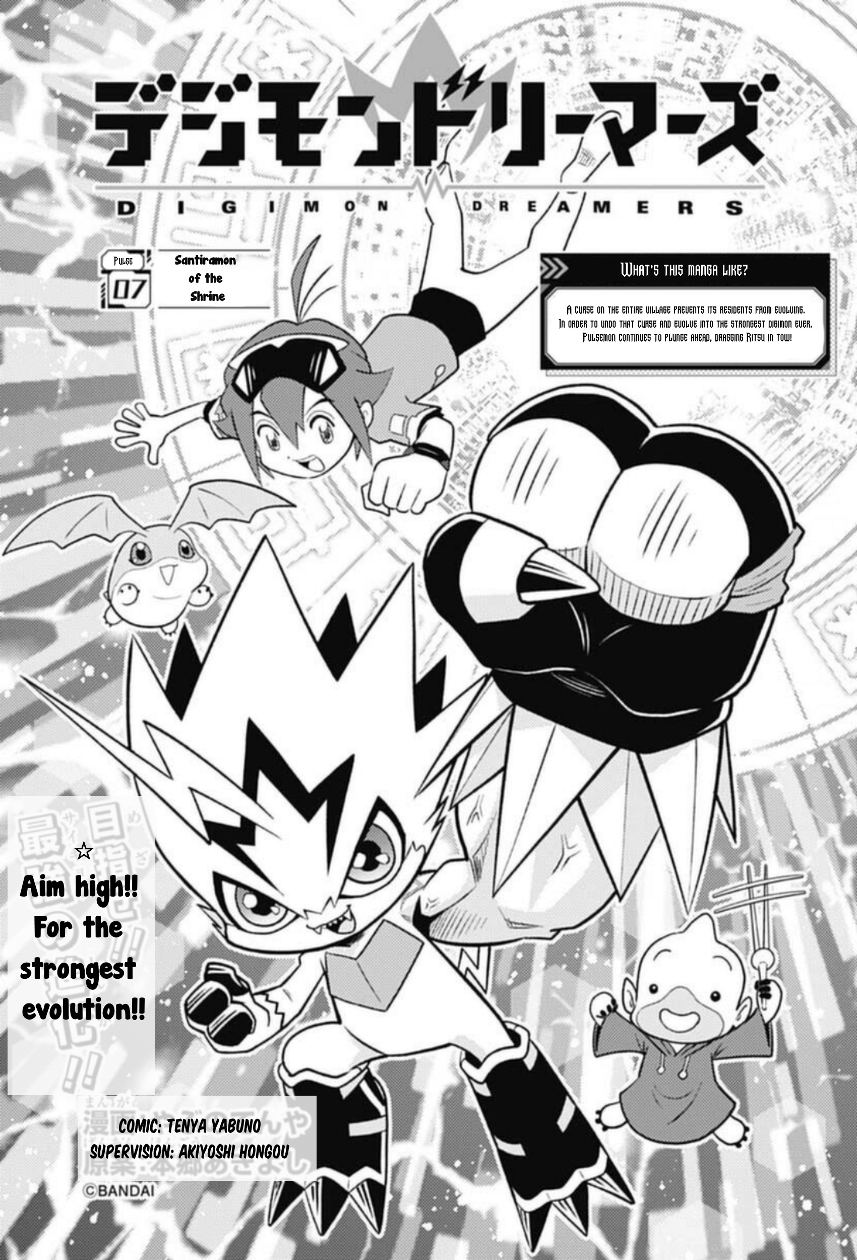 Digimon Dreamers - Vol.1 Chapter 7: Santiramon Of The Shrine