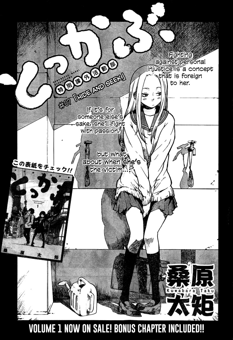 Tokkabu - Chapter 7: Hide And Seek