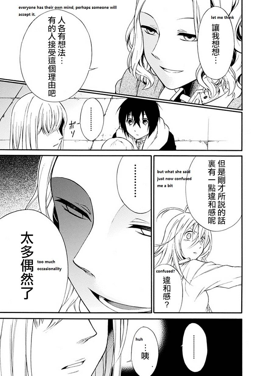 Torikago No Tsugai - Chapter 18 : Bringing The Love To The Masses