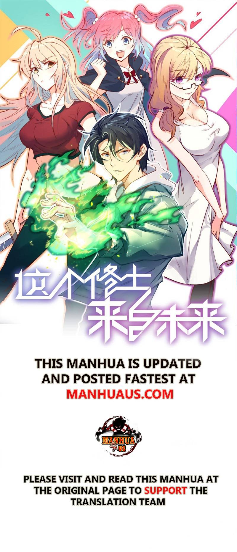 Magician From The Future - Chapter 97