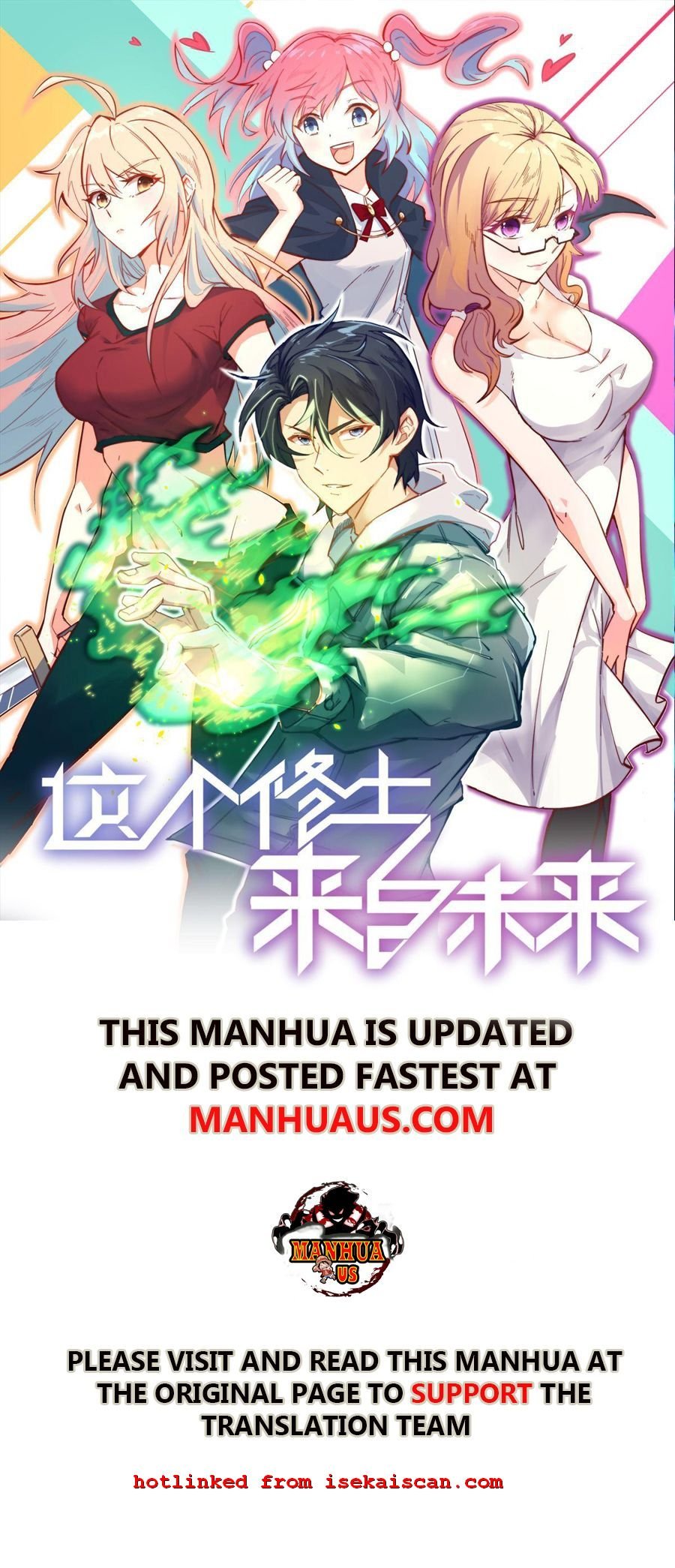 Magician From The Future - Chapter 44