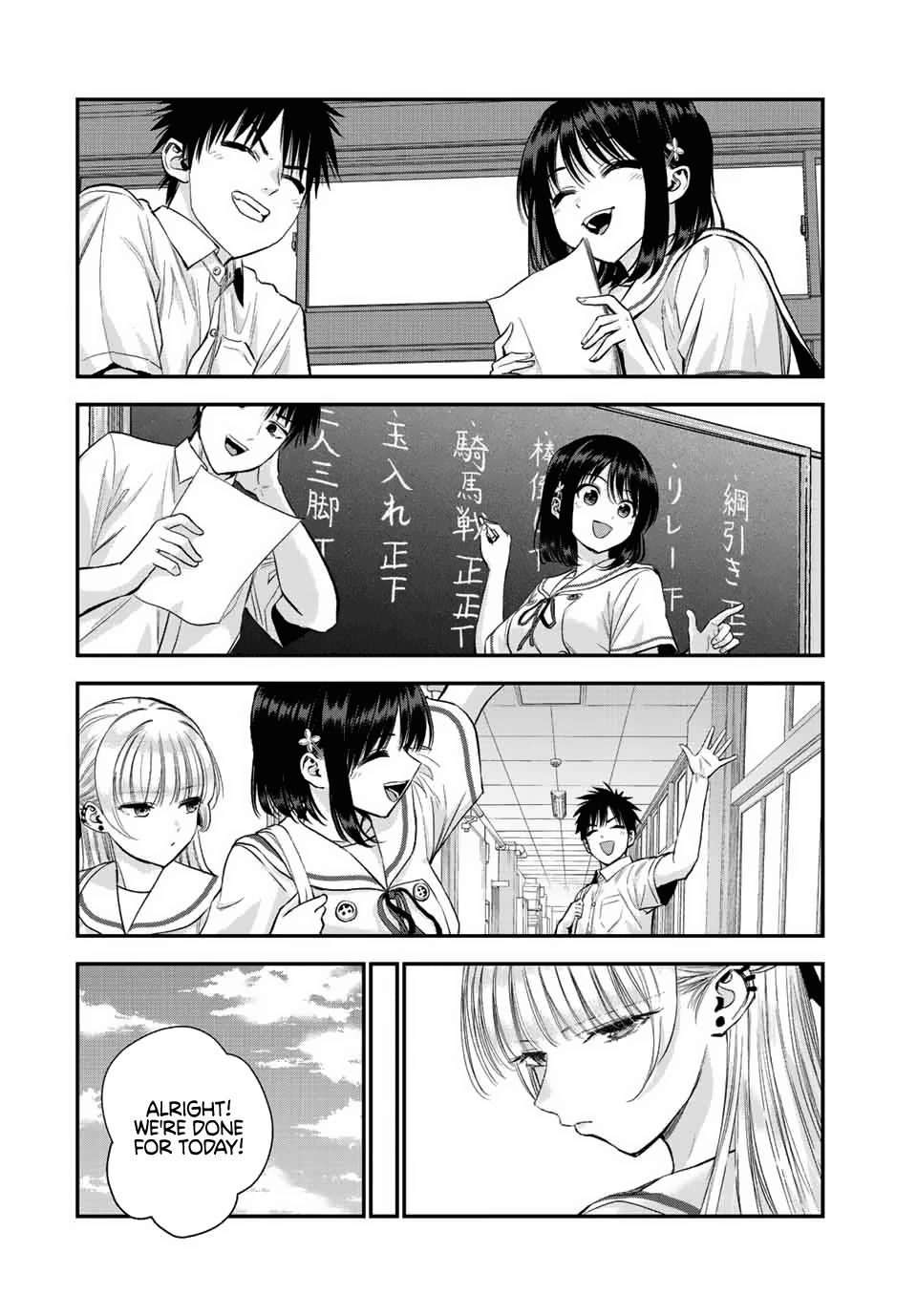 No More Love With The Girls - Chapter 35: Romcoms Don't Happen Even If They're Working Together On The Sports Festival Committee.