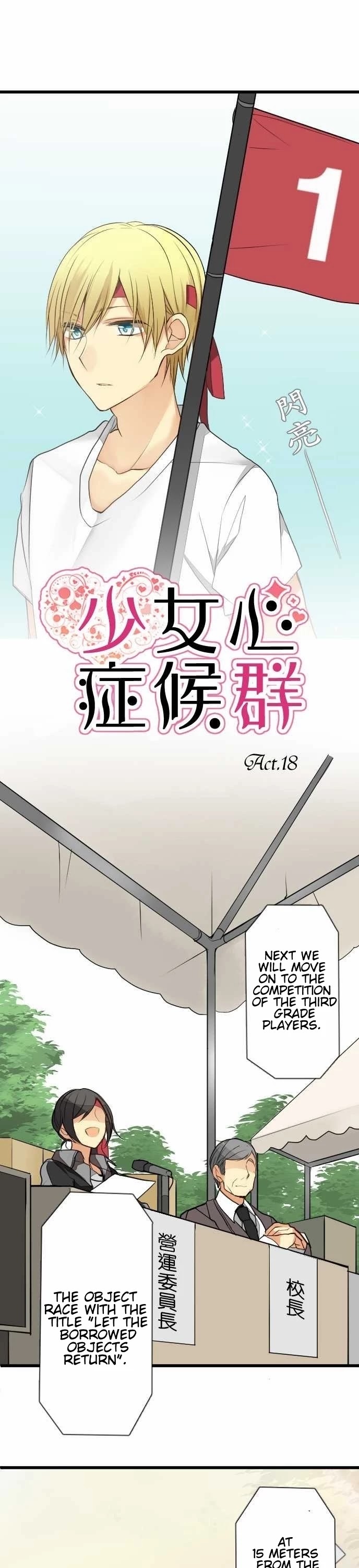 Otometeki Syndrome - Chapter 18