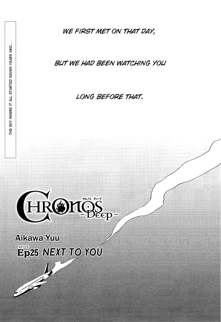 Chronos - Deep - Vol.3 Chapter 25 : Next To You