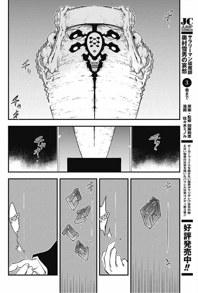 Kekkai Sensen - Back 2 Back - Chapter 19