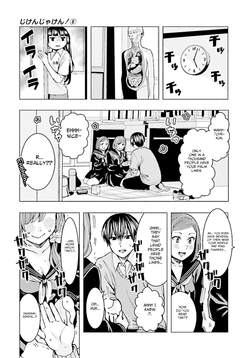 Jiken Jaken! - Vol.6 Chapter 75: Stakeout!