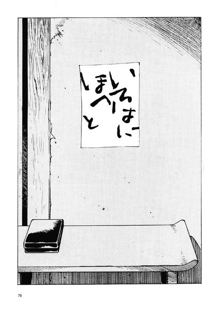 Ikkyu - Vol.1 Chapter 1.2 : [Continuation]