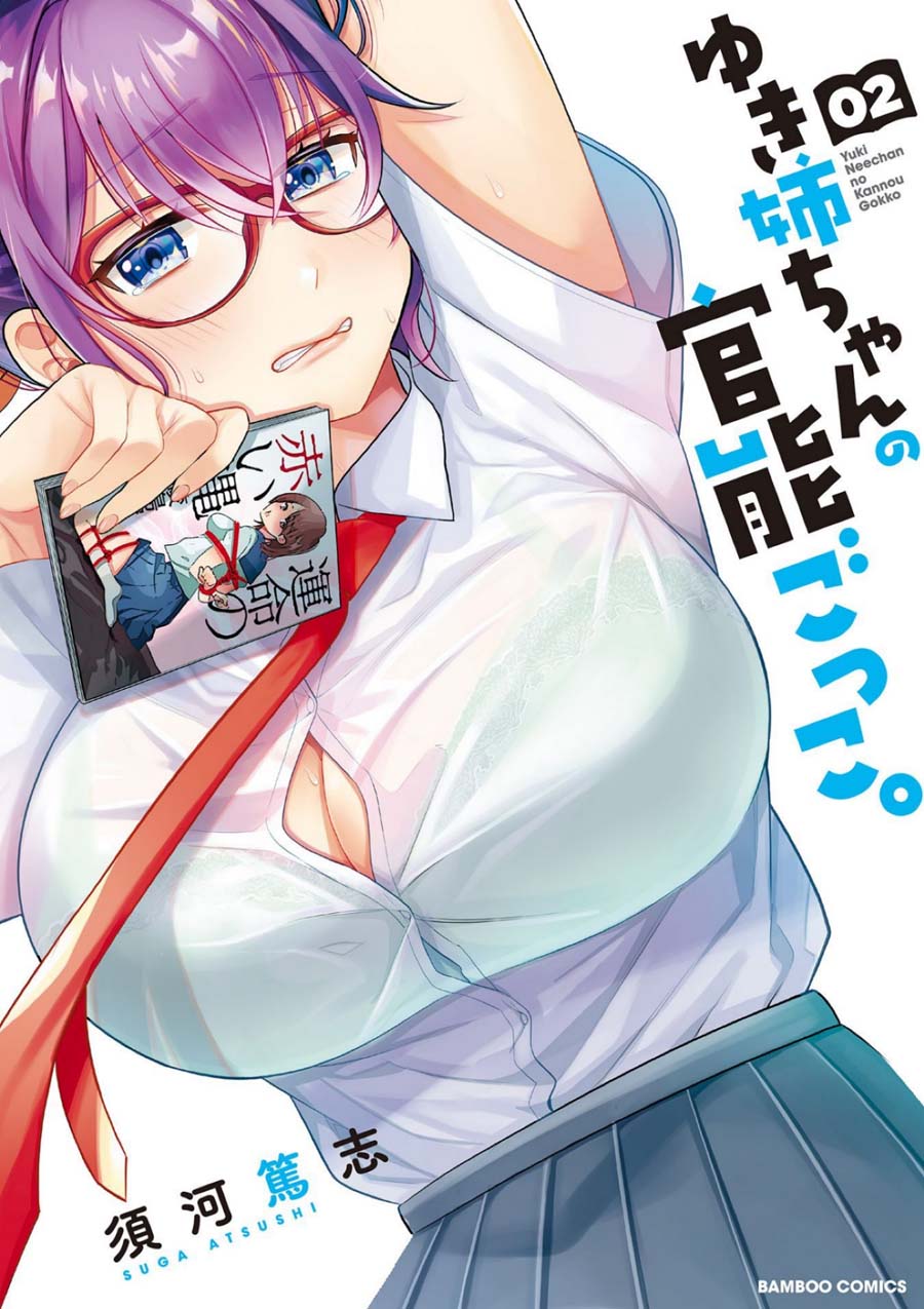 Yuki Nee-Chan No Kan-Nou Gokko - Chapter 7: Cowardly Me And Dangerous Curiosity