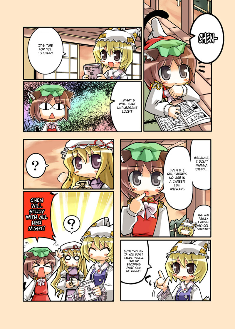 Touhou - Hole Of Yago Short Comics (Doujinshi) - Chapter 13