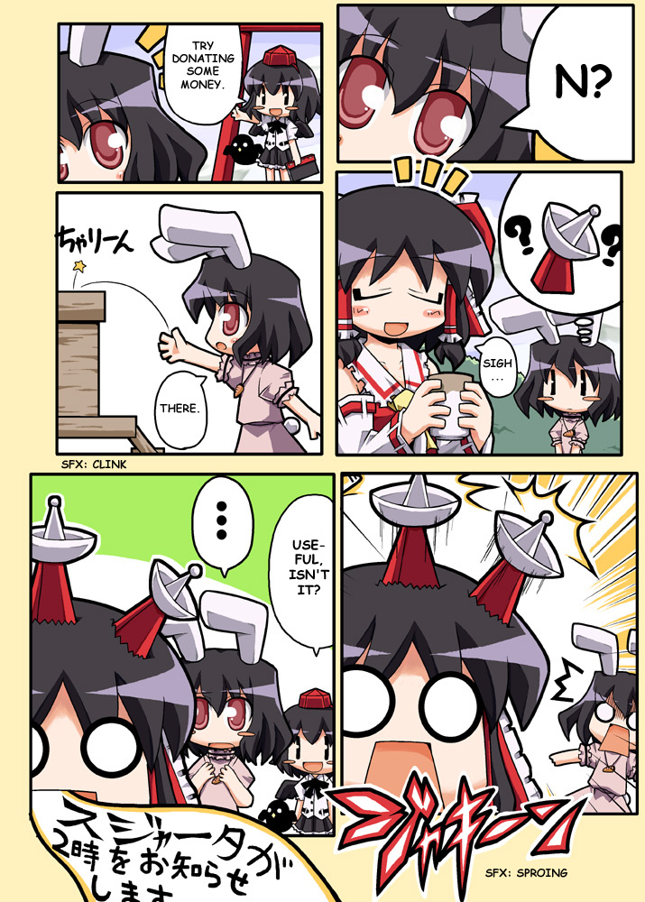 Touhou - Hole Of Yago Short Comics (Doujinshi) - Chapter 62