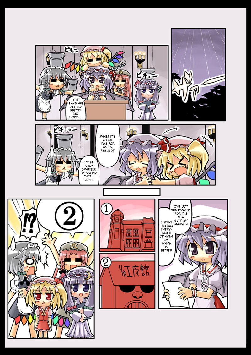 Touhou - Hole Of Yago Short Comics (Doujinshi) - Chapter 5