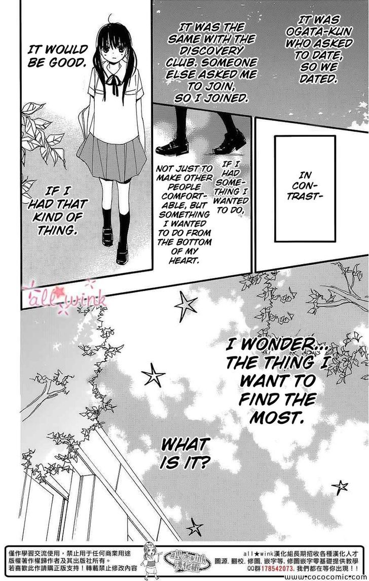 Kuusou Spin Flower - Chapter 5