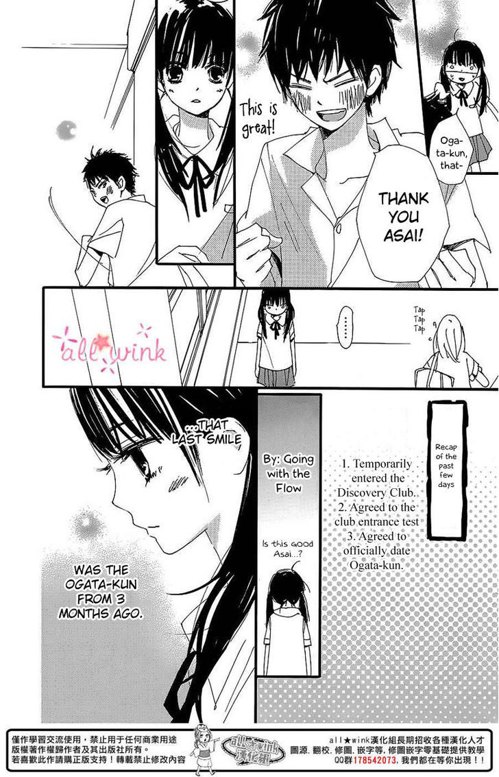 Kuusou Spin Flower - Chapter 2