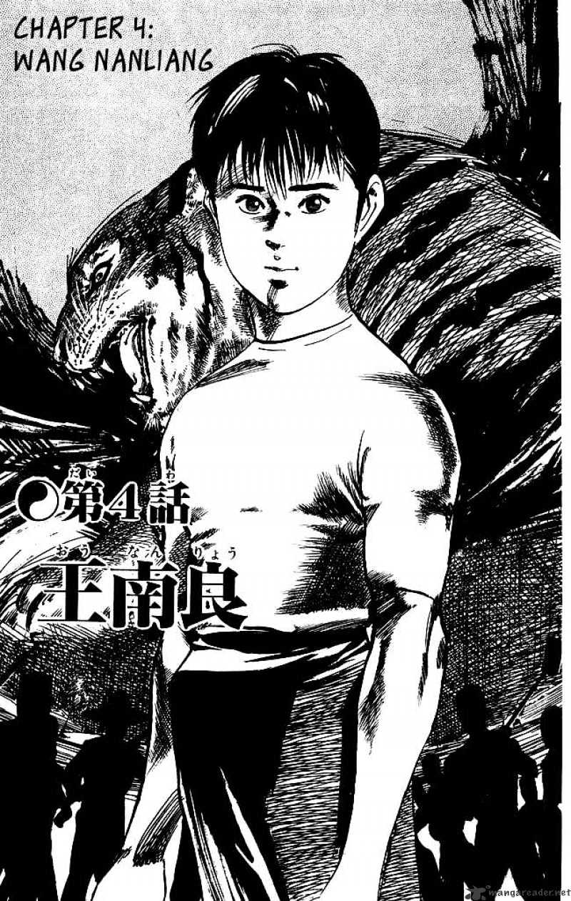 Kenji - Chapter 128 : Wang Nanliang