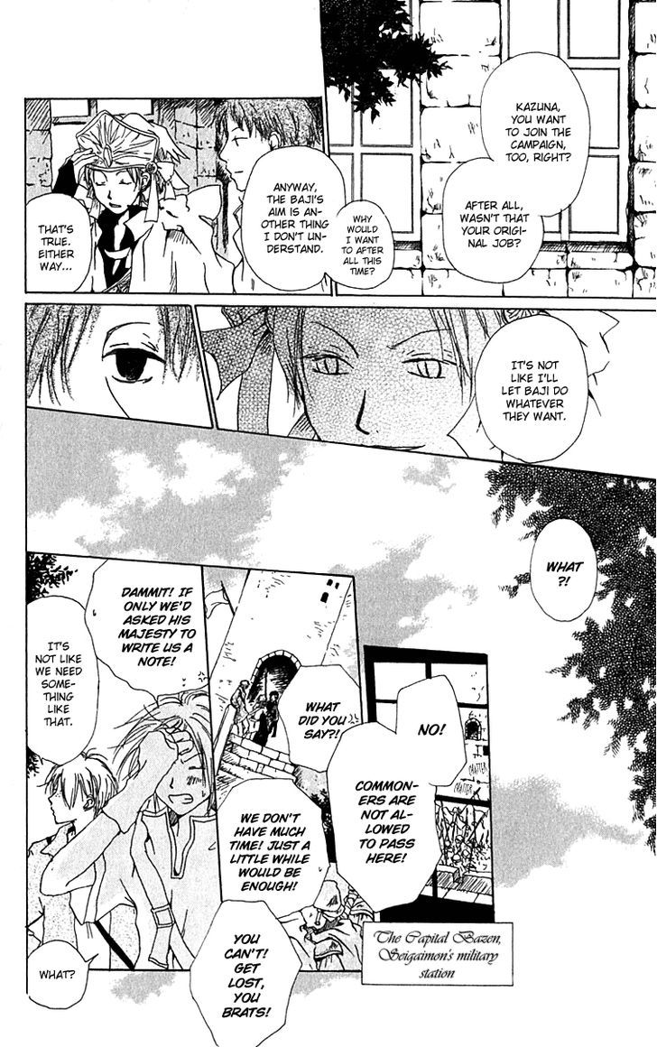 Hiiro No Isu - Vol.3 Chapter 8