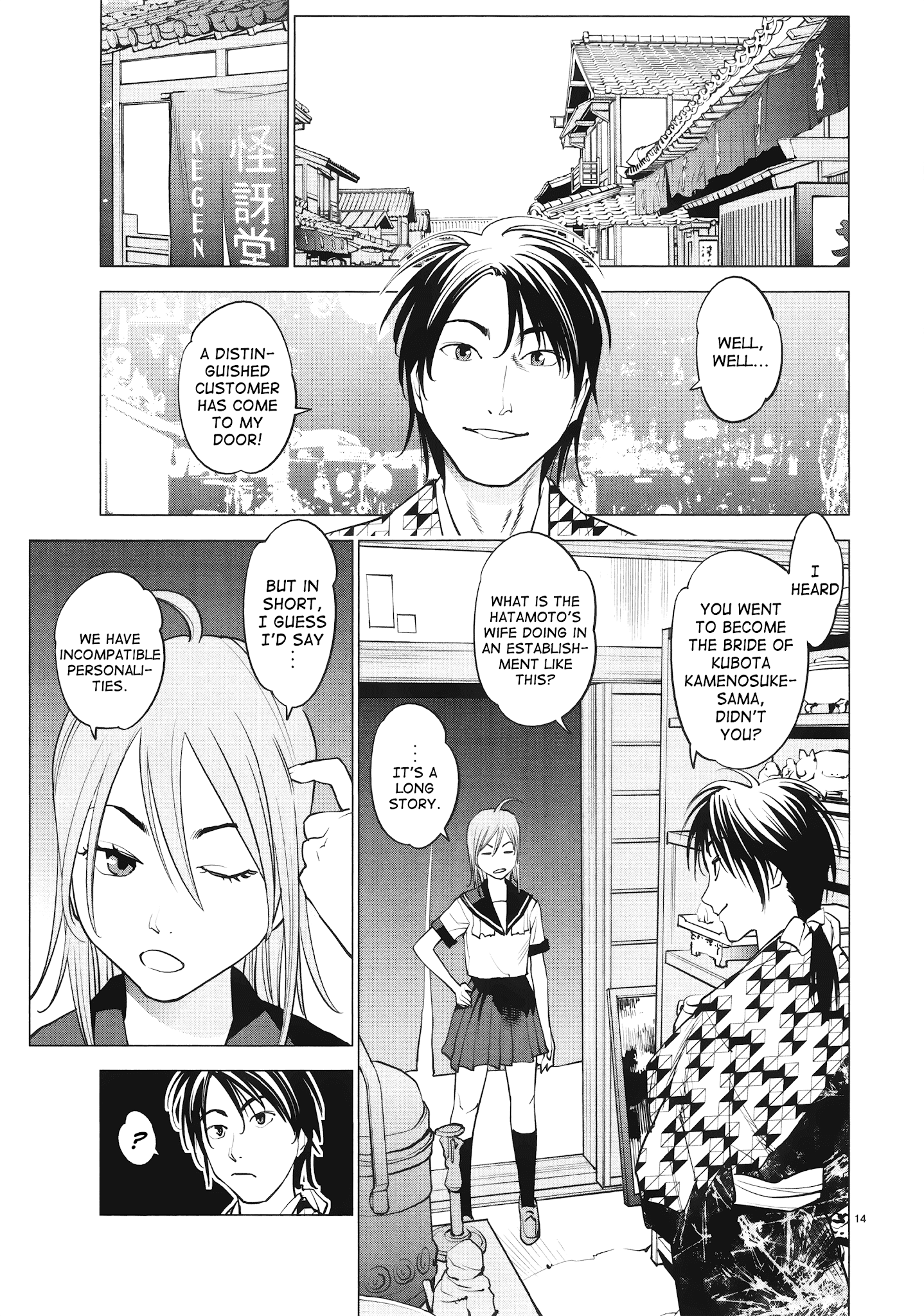 Ooedo!! Un-Pluged - Chapter 14: Let's Beat Down Some Royal Fools