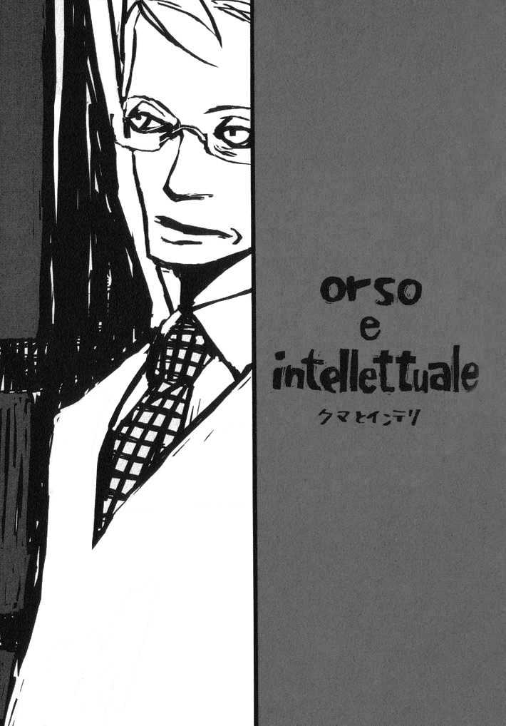 Kuma To Interi - Vol.1 Chapter 2 : Orso E Intellettuale