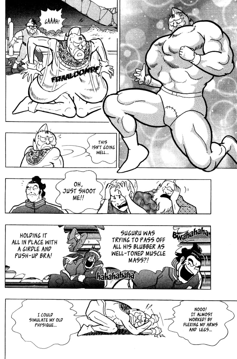 Kinnikuman Ii Sei: Kyuukyoku Choujin Tag Hen - Vol.1 Chapter 0.5: The Legend Of Muscle 5: The Heat