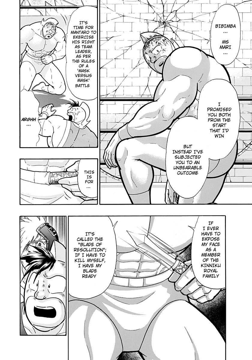 Kinnikuman Ii Sei: Kyuukyoku Choujin Tag Hen - Vol.21 Chapter 223: Kinnikuman: The Love Of A Father!!