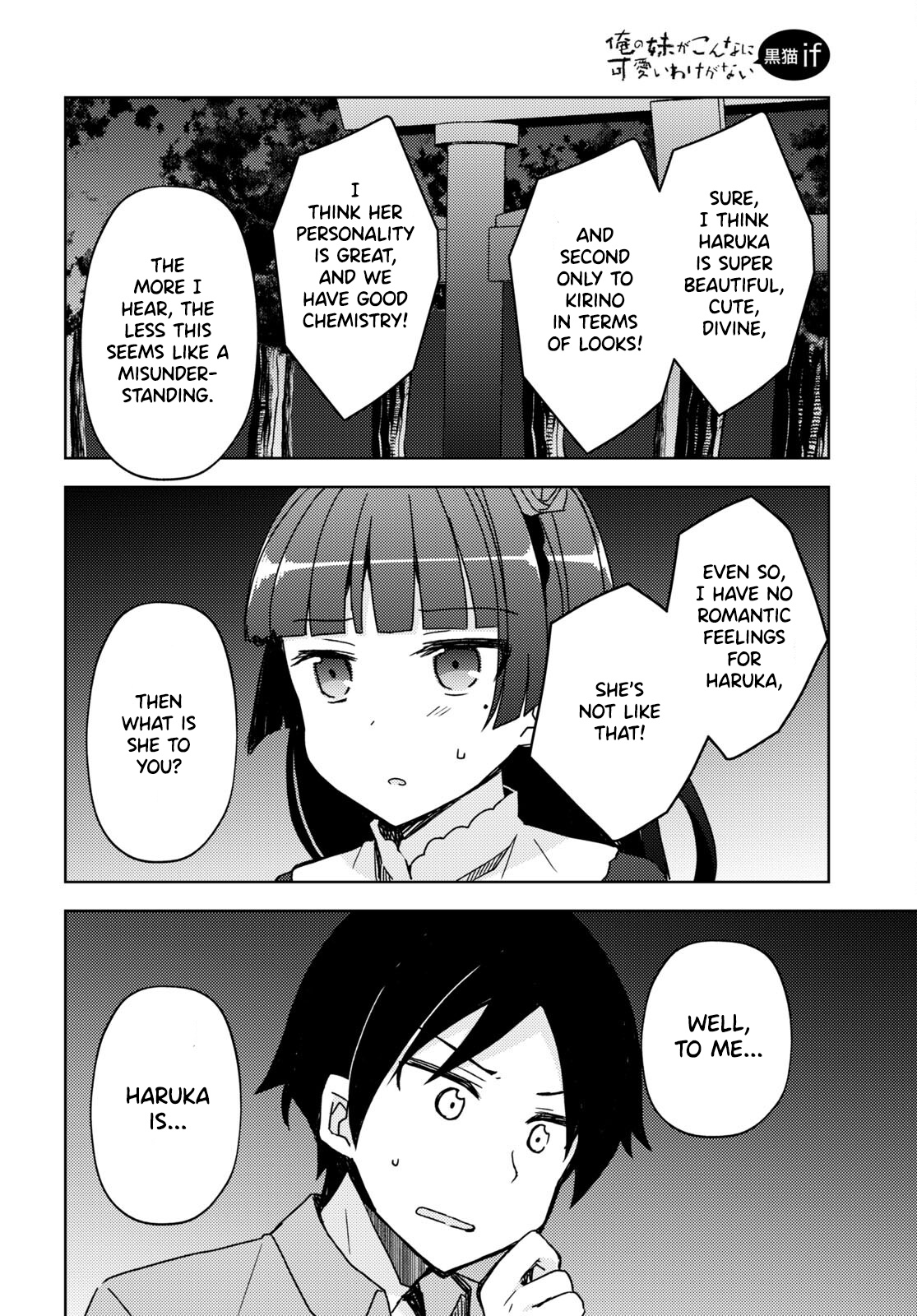 Ore No Imouto Ga Konnani Kawaii Wake Ga Nai: Kuroneko If - Chapter 12