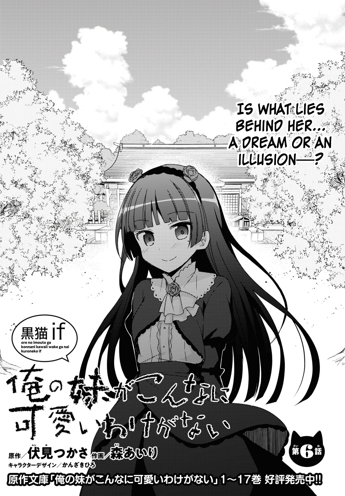 Ore No Imouto Ga Konnani Kawaii Wake Ga Nai: Kuroneko If - Chapter 6