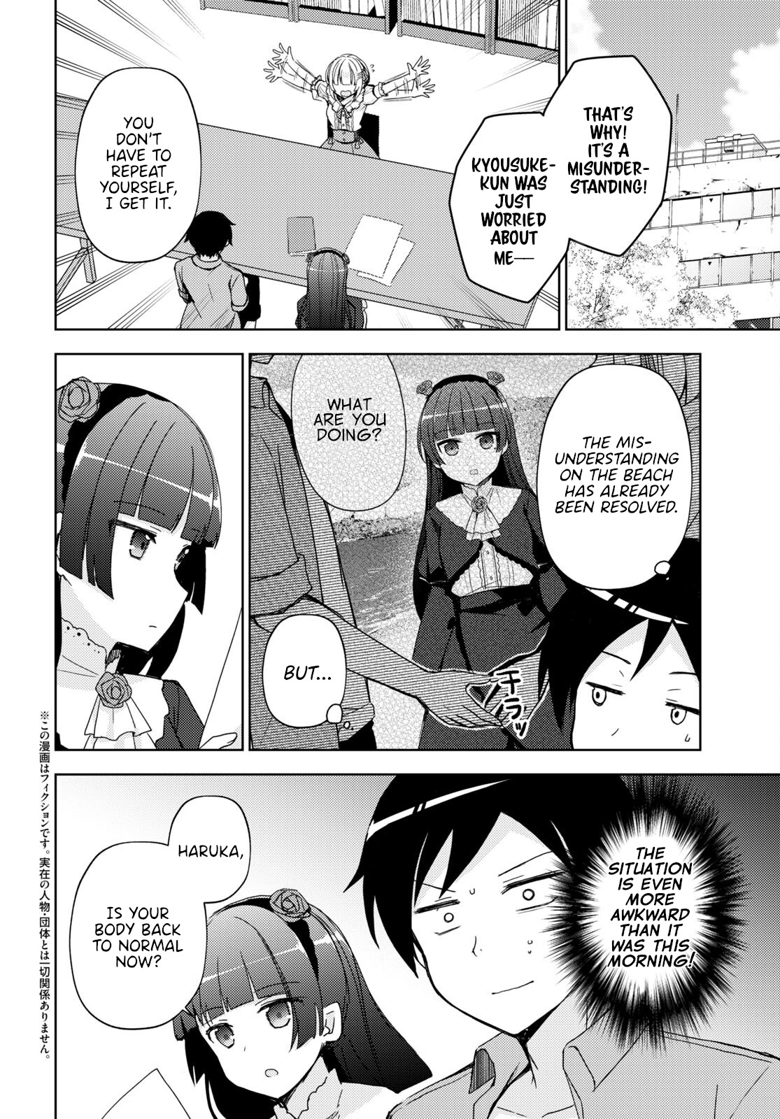 Ore No Imouto Ga Konnani Kawaii Wake Ga Nai: Kuroneko If - Chapter 11