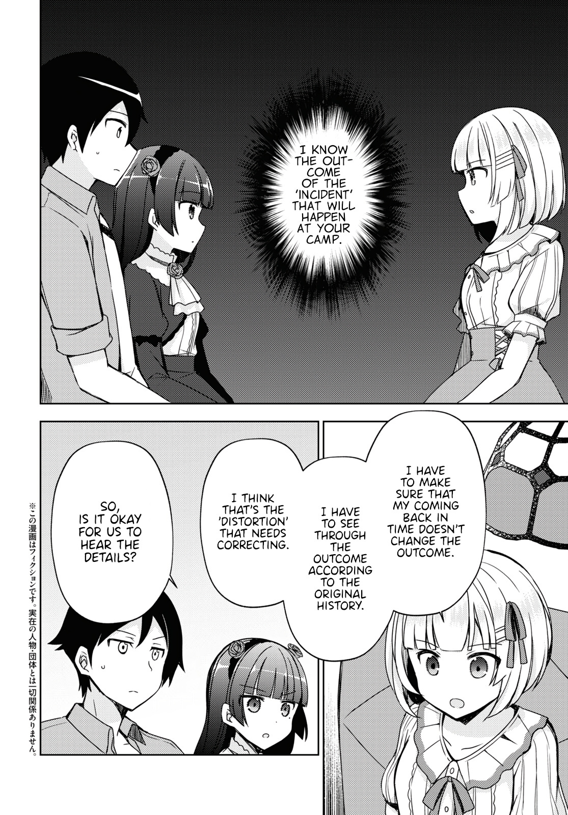 Ore No Imouto Ga Konnani Kawaii Wake Ga Nai: Kuroneko If - Chapter 9