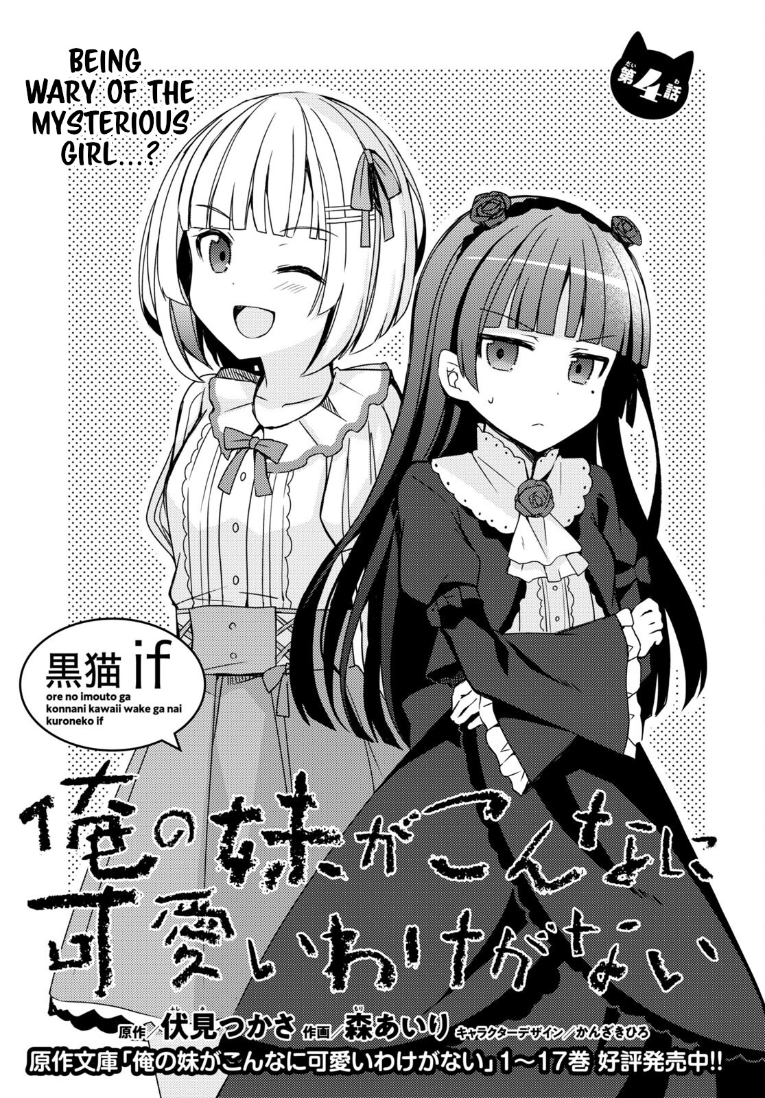 Ore No Imouto Ga Konnani Kawaii Wake Ga Nai: Kuroneko If - Chapter 4