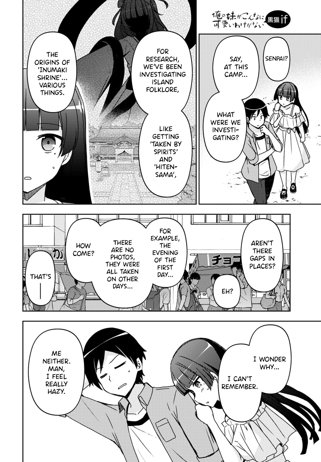 Ore No Imouto Ga Konnani Kawaii Wake Ga Nai: Kuroneko If - Chapter 14