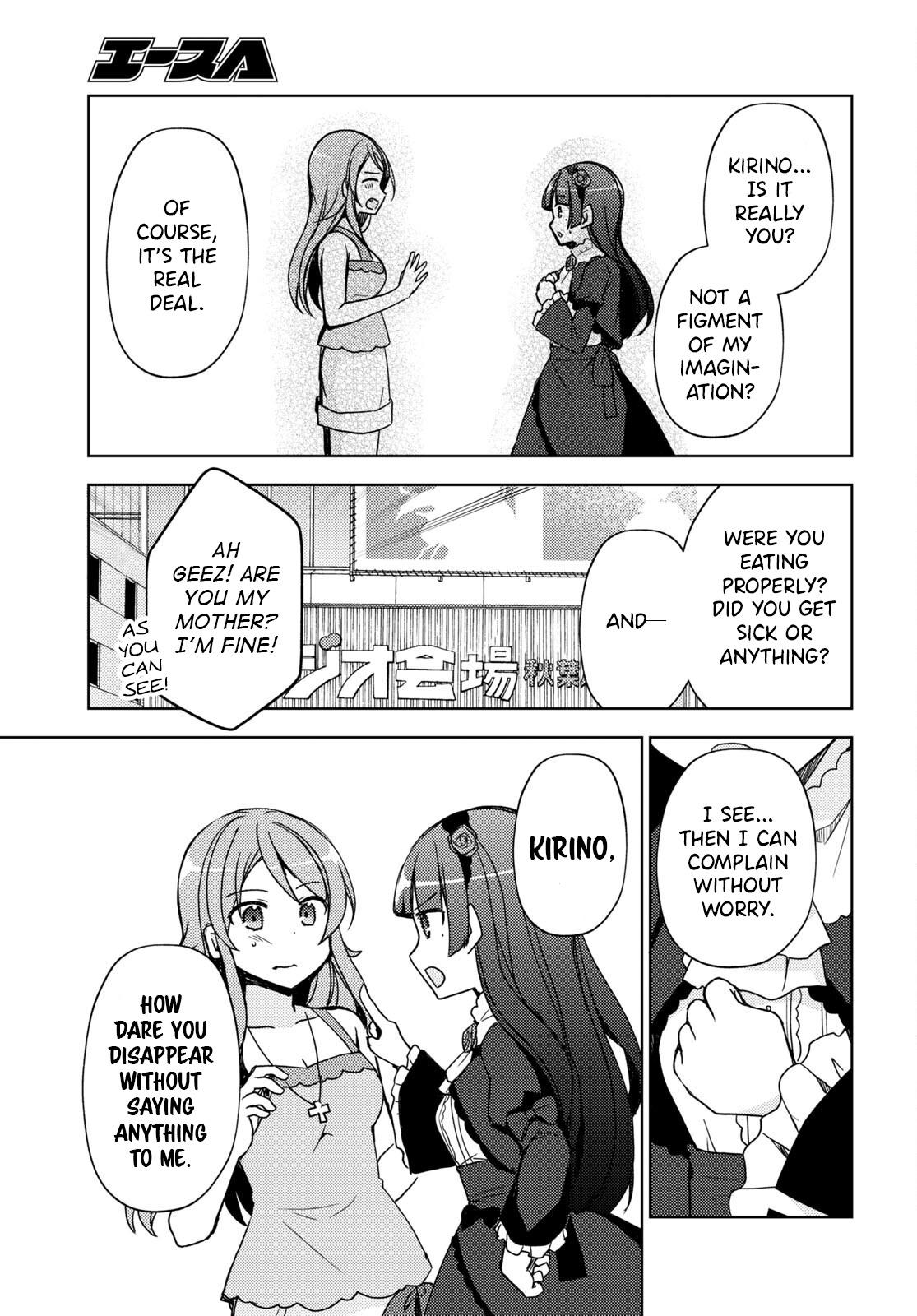 Ore No Imouto Ga Konnani Kawaii Wake Ga Nai: Kuroneko If - Chapter 19