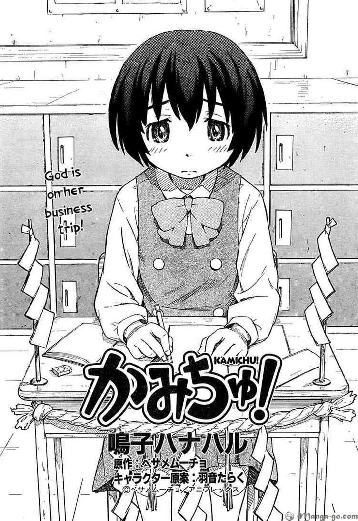 Kamichu! - Chapter 13